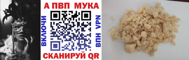 APVP Crystall  Циолковский 
