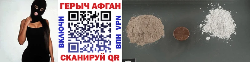 ГЕРОИН афганец  как найти закладки  Циолковский 