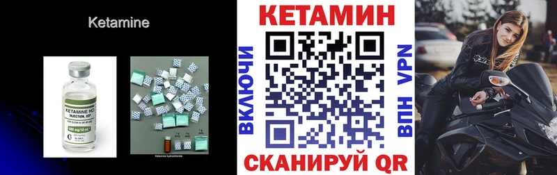 КЕТАМИН ketamine  Циолковский 