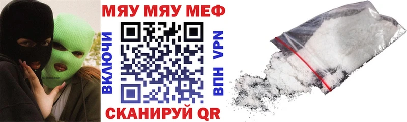 МЕФ VHQ  купить наркоту  Циолковский 