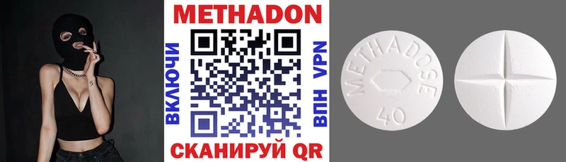 МЕТАДОН белоснежный  Циолковский 